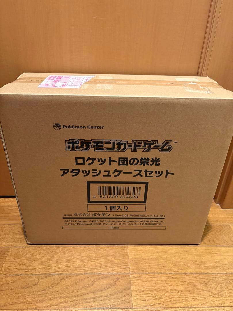 [新品未開封]ポケモンカードゲーム ロケット団の栄光アタッシュケースセット