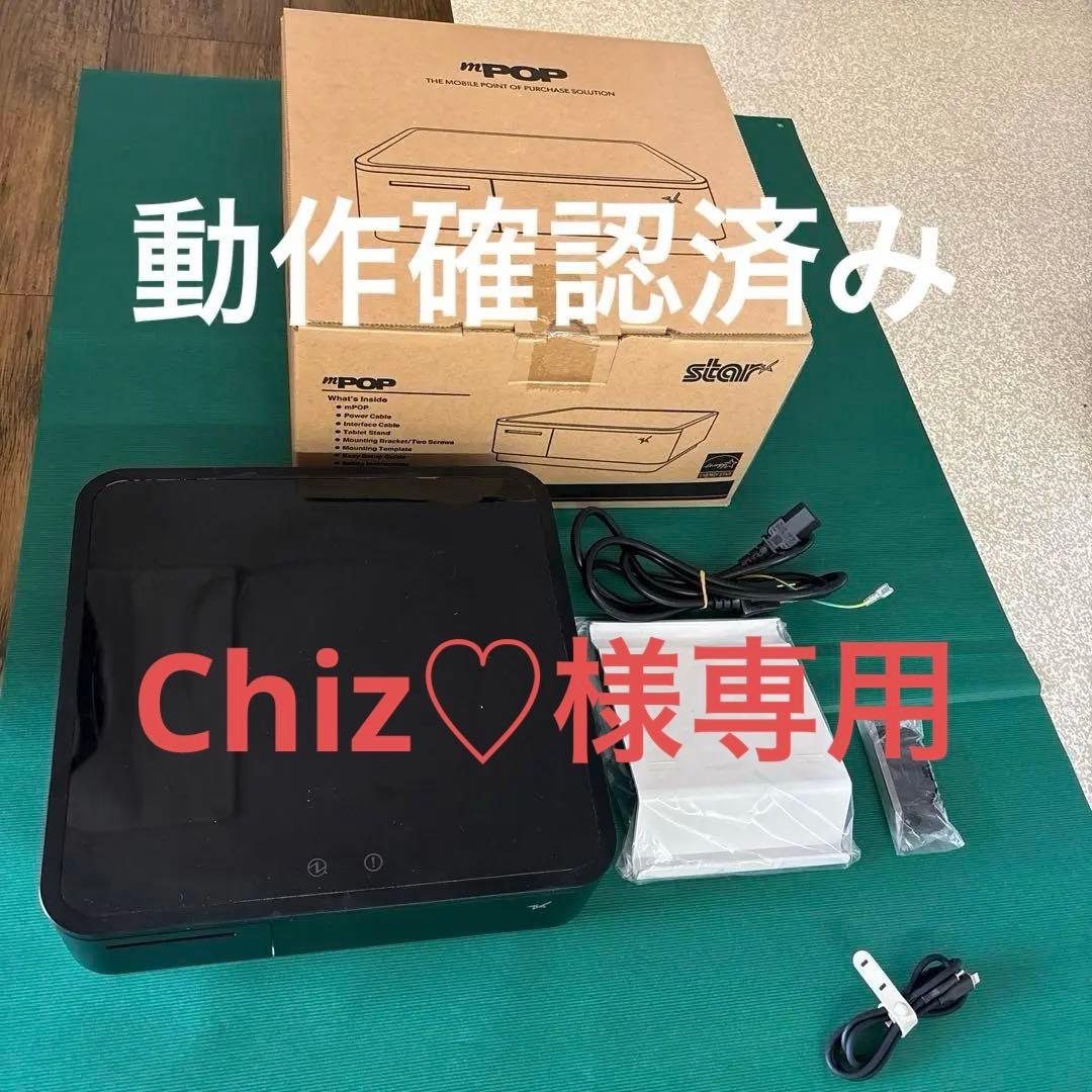 スター精密 mPOP ブラック おまけ付き　エアレジ