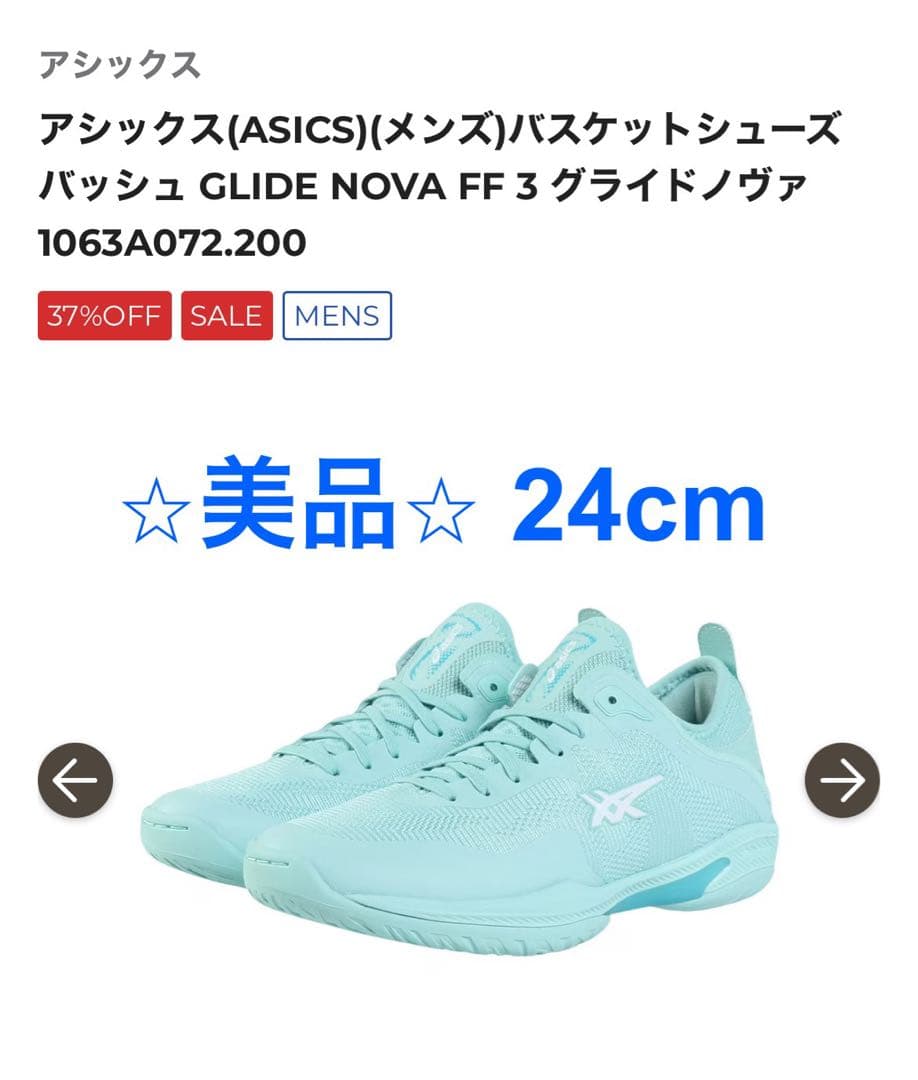 完売品★美品★ASICS GLIDE NOVA FF 3 24.0cm