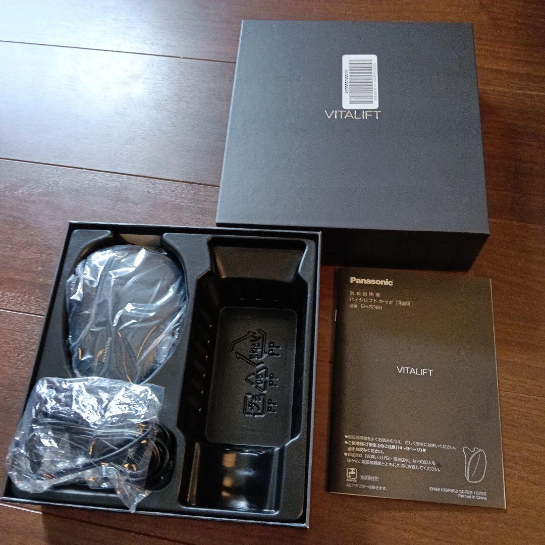 バイタリフトかっさ