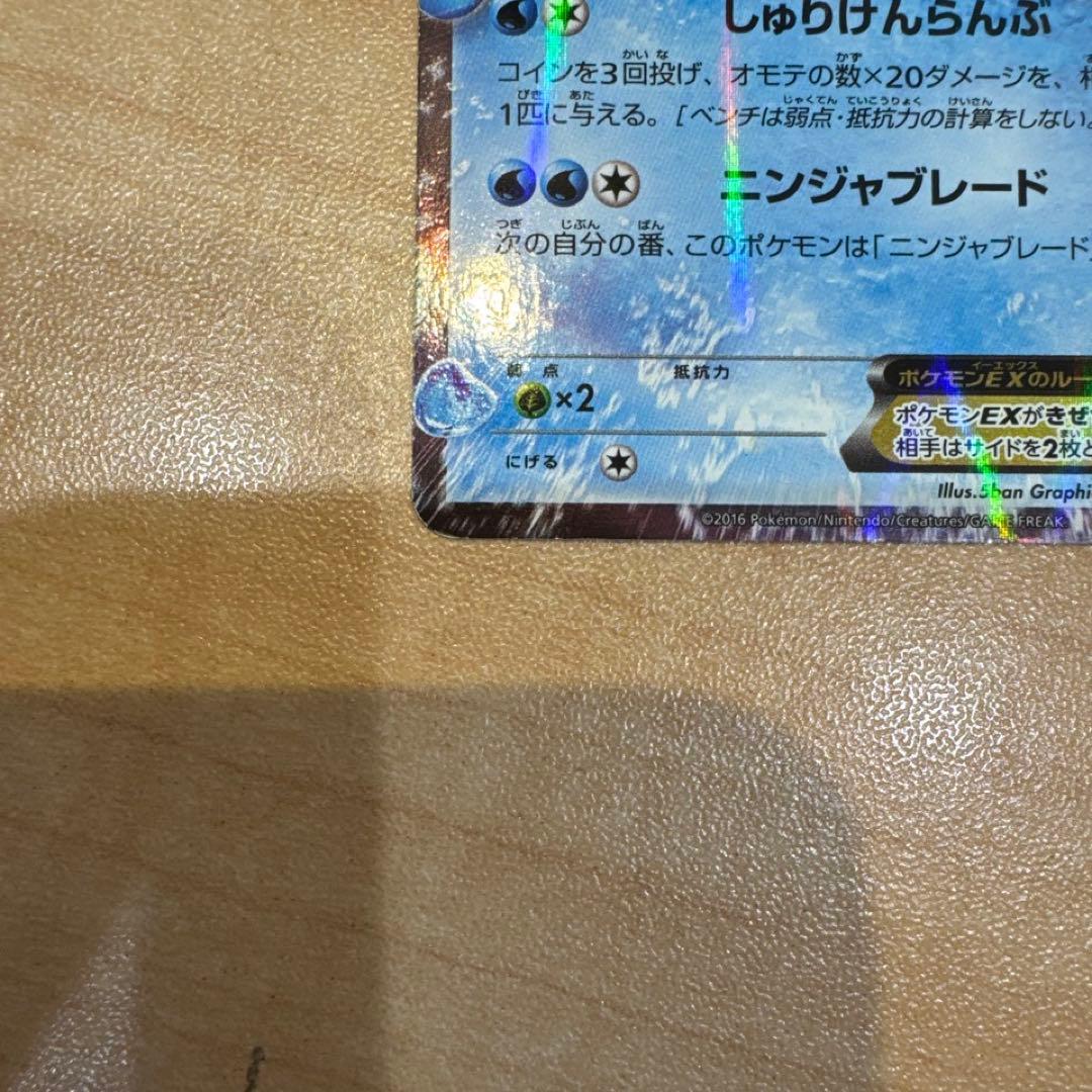 サトシゲッコウガEX PROMO XYシリーズプロモーションカード