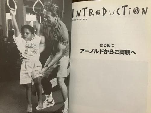 シュワルツェネッガーのキッズフィットネス キッズとママのすくすくフィットネス