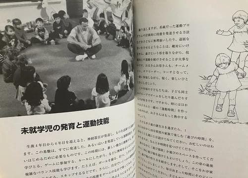 シュワルツェネッガーのキッズフィットネス キッズとママのすくすくフィットネス