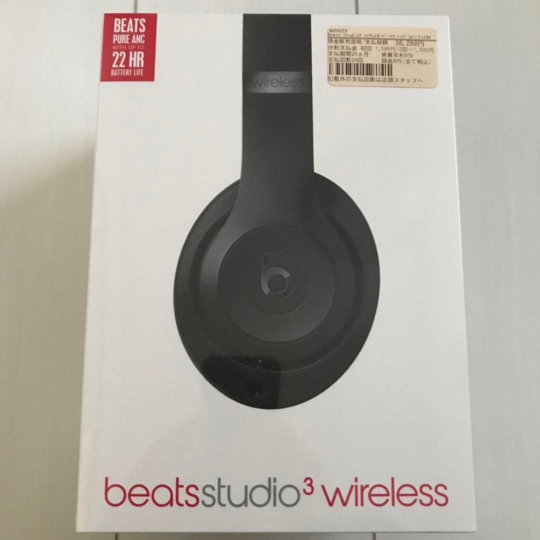 未使用新品！BEATS STUDIO3 WIRELESS ブラック