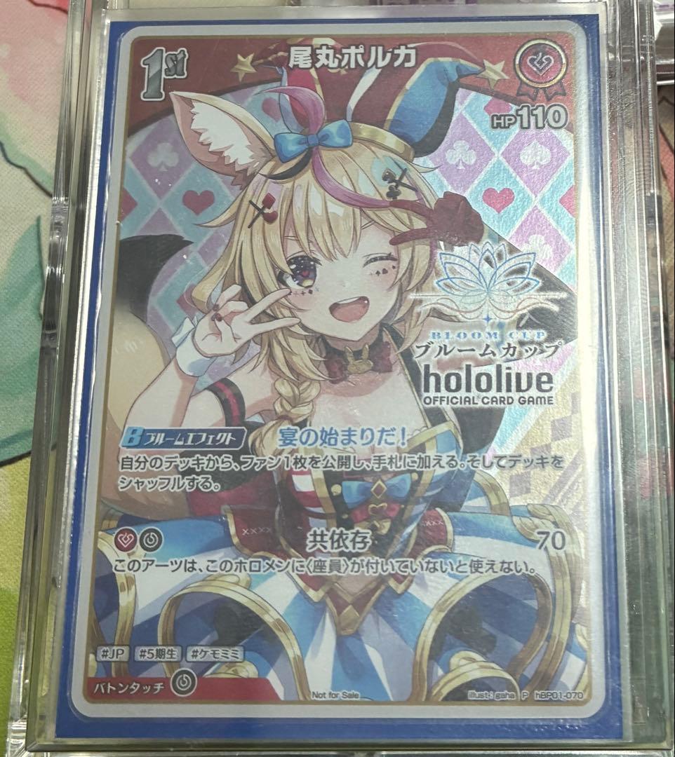 尾丸ポルカ1st プロモ　ブルームカップver