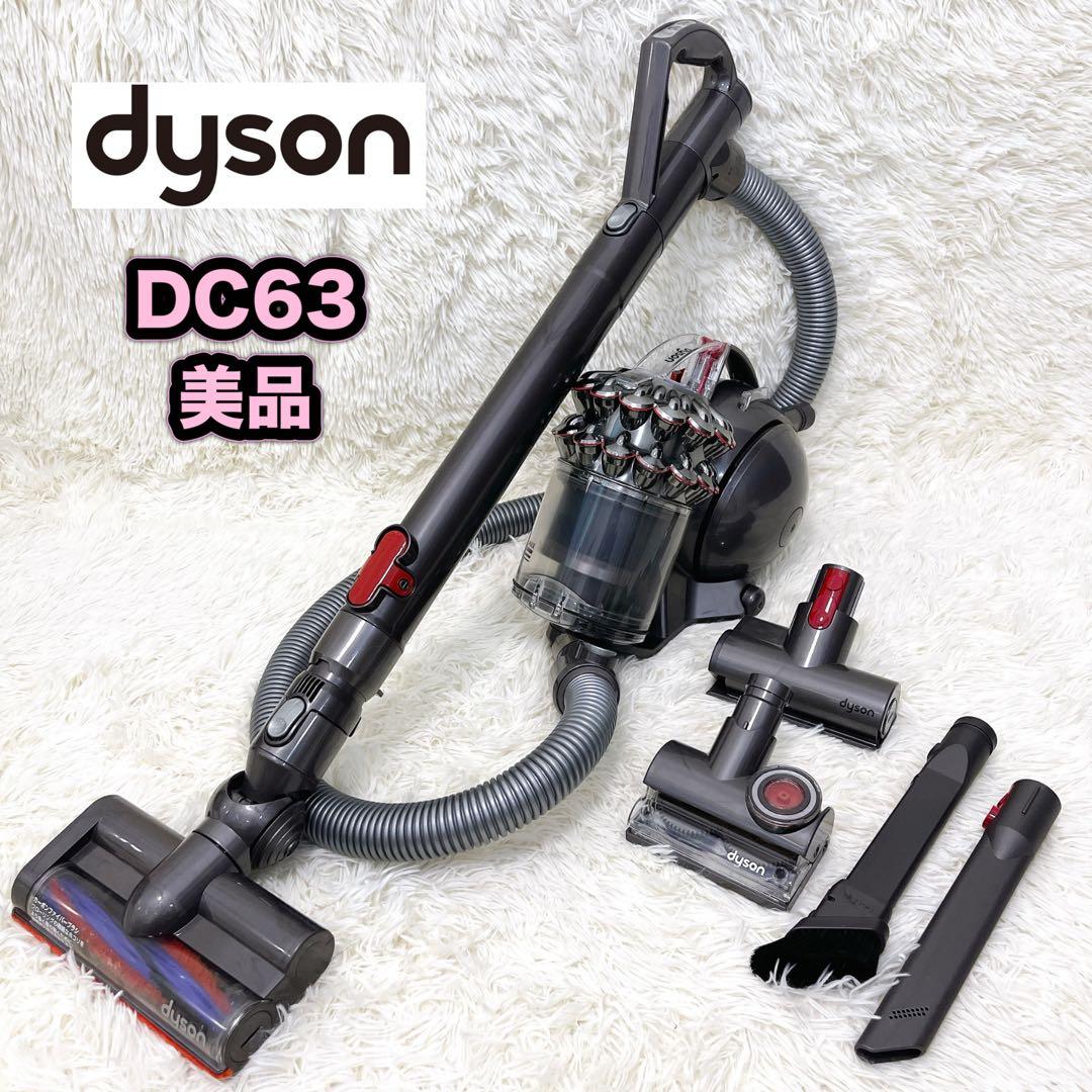 dyson ダイソン DC63 サイクロン式掃除機 美品