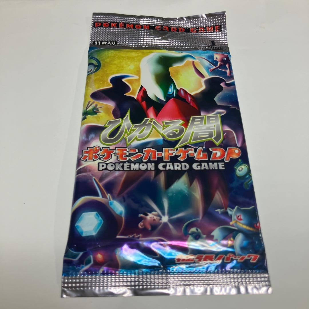 ポケモンカードゲーム DP ひかる闇　未開封