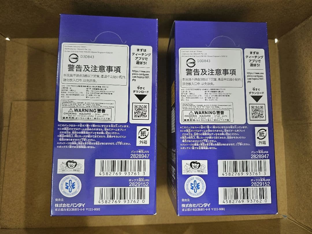 EGGHEAD CRISIS ONE PIECE カードゲーム テープ付き未開封