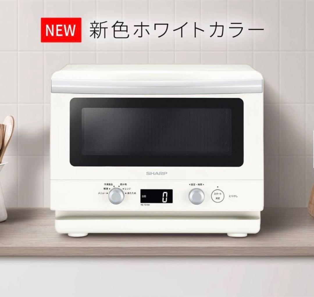 新品未開封(8日限り)プレミアム単機能電子レンジ シャープ RE-TD184-W