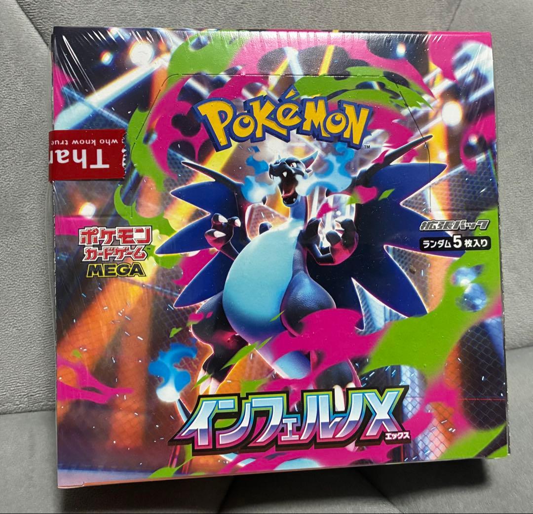 ポケモンカードゲーム　ポケカ　インフェルノX BOXシュリンク付き　未開封