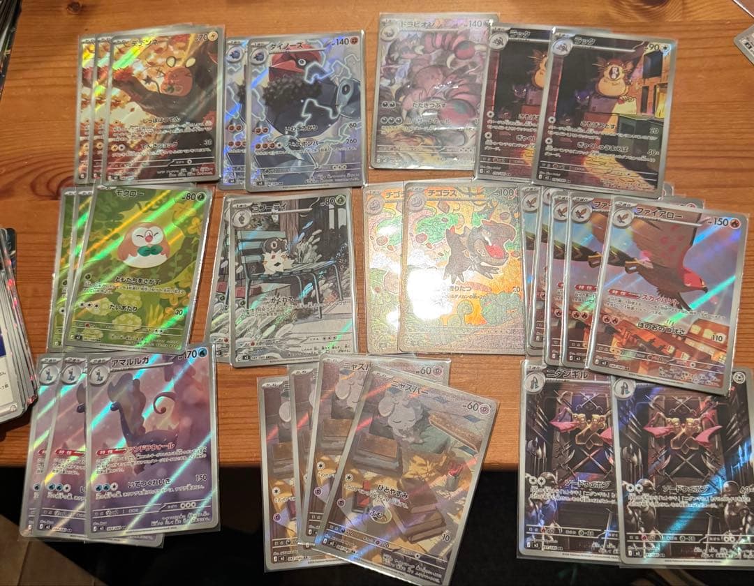 ポケモンカード　ムニキスゼロ　ARまとめ29枚