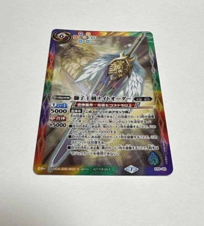 バトスピ 獅子王剣ナイトオーダー　1枚