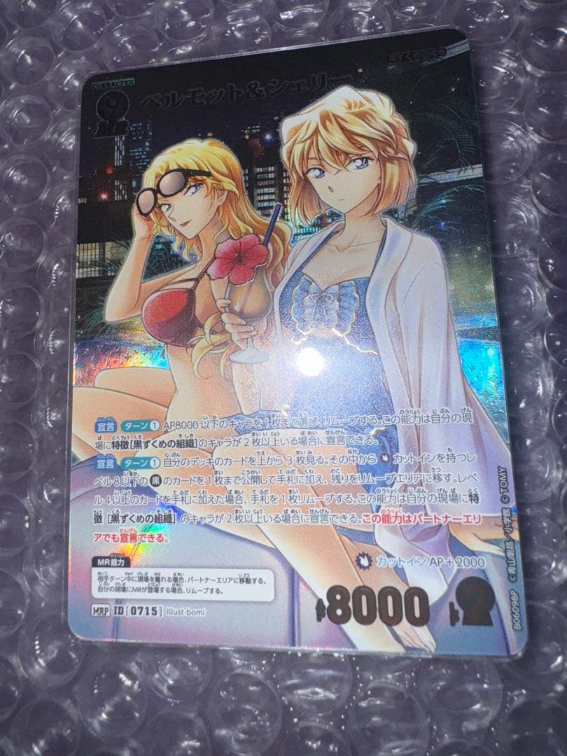 コナンカード　ベルモット&シェリーMRP