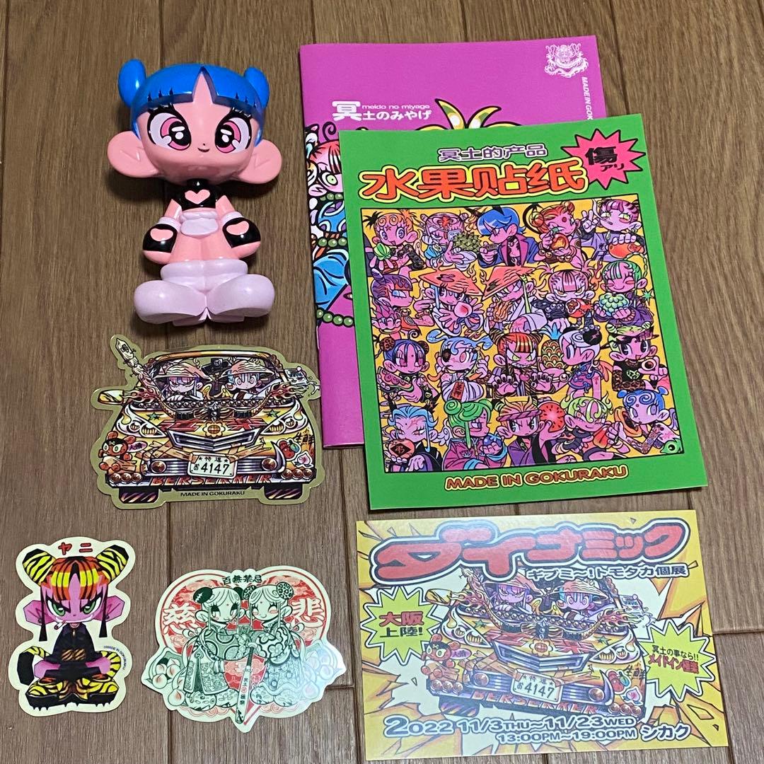 ギブミ〜！トモタカ　セット　ソフビ　画集　ステッカー