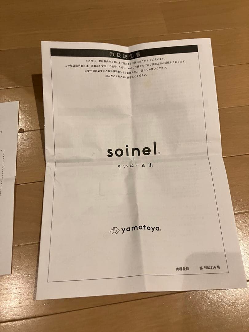 大和屋　そいねーる3 / そいねーるⅢ / ベビーベッド / 白　マットレスなし