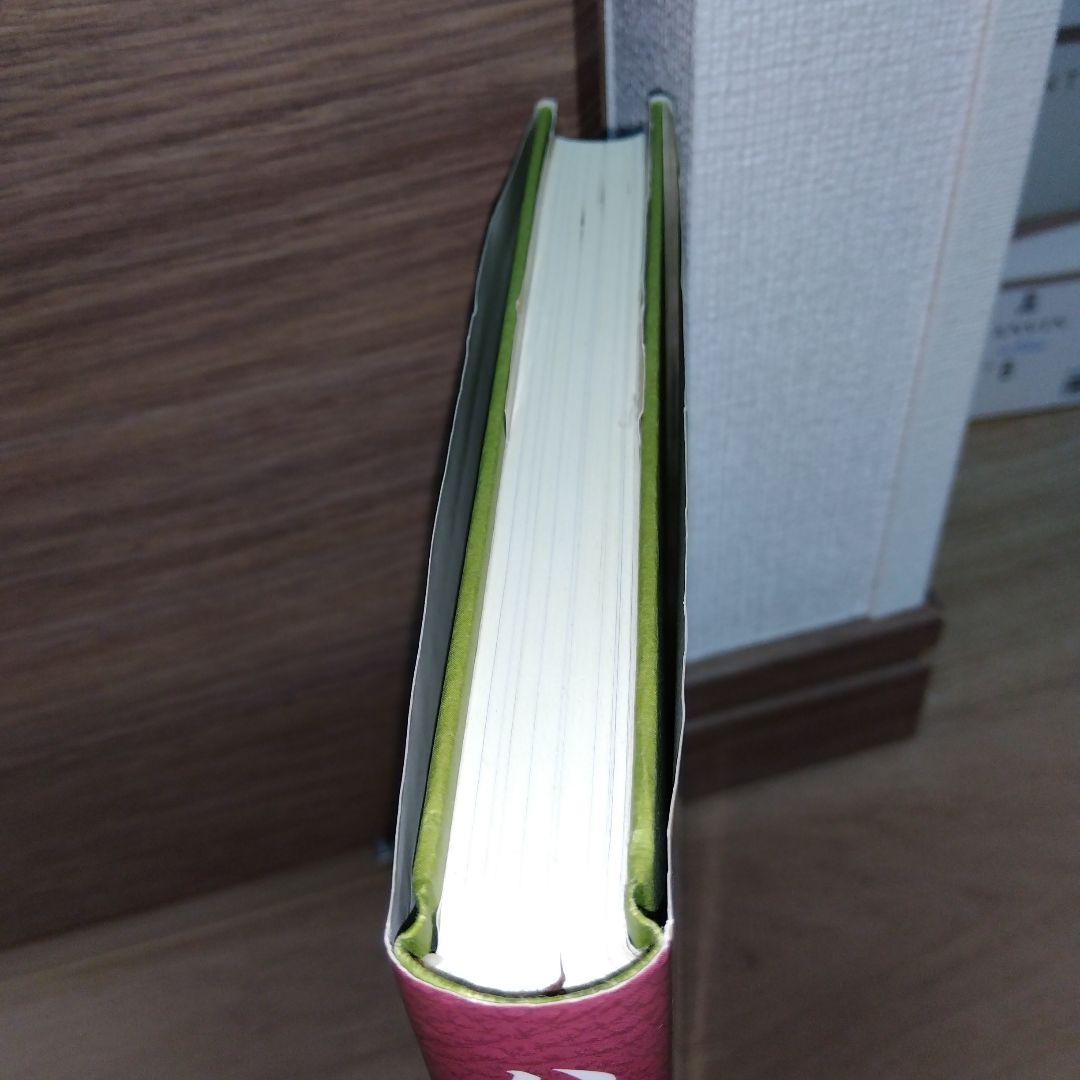 ハーブ占星術　sc1