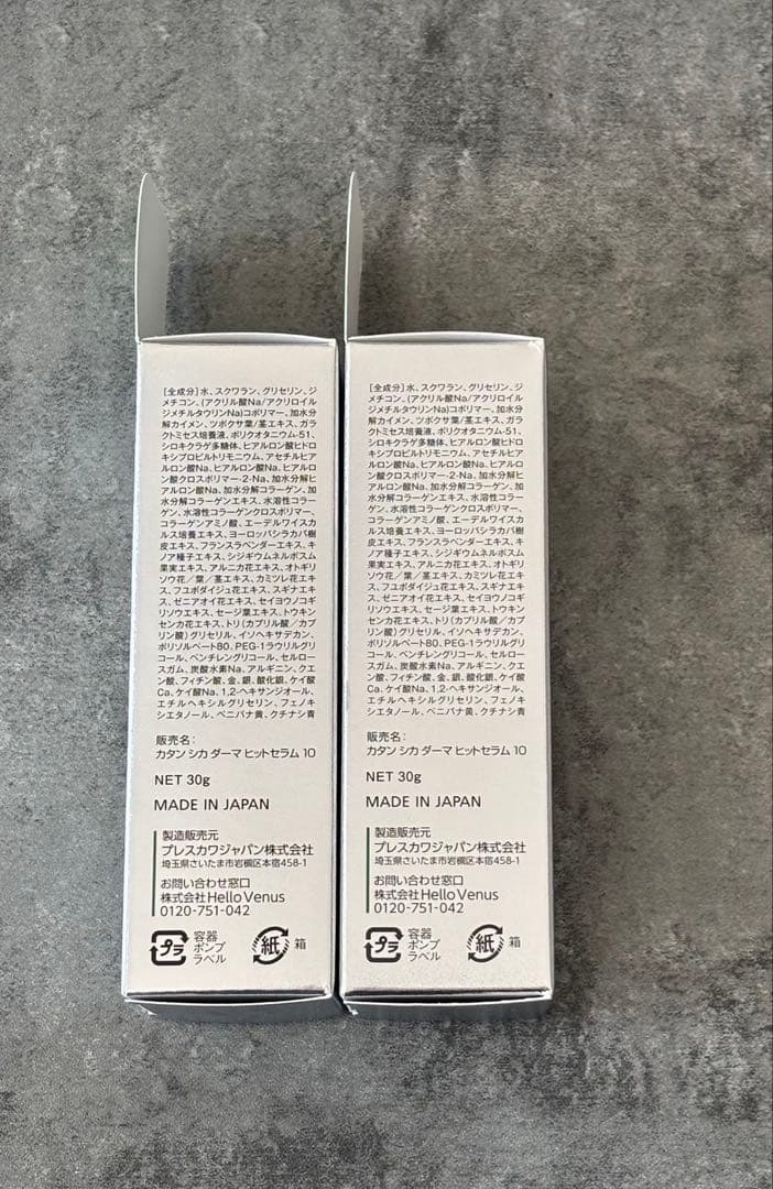 KATAN CICA ダーマヒットセラム10ニードルショット　2個セット