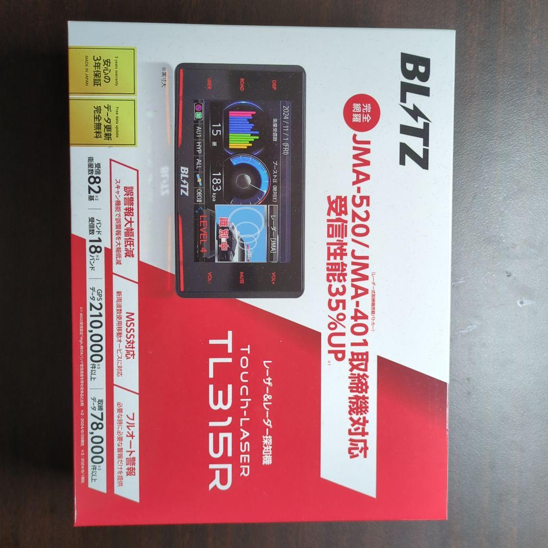 ukulele@girlBLITZ レーダー探知機本体 TL315R