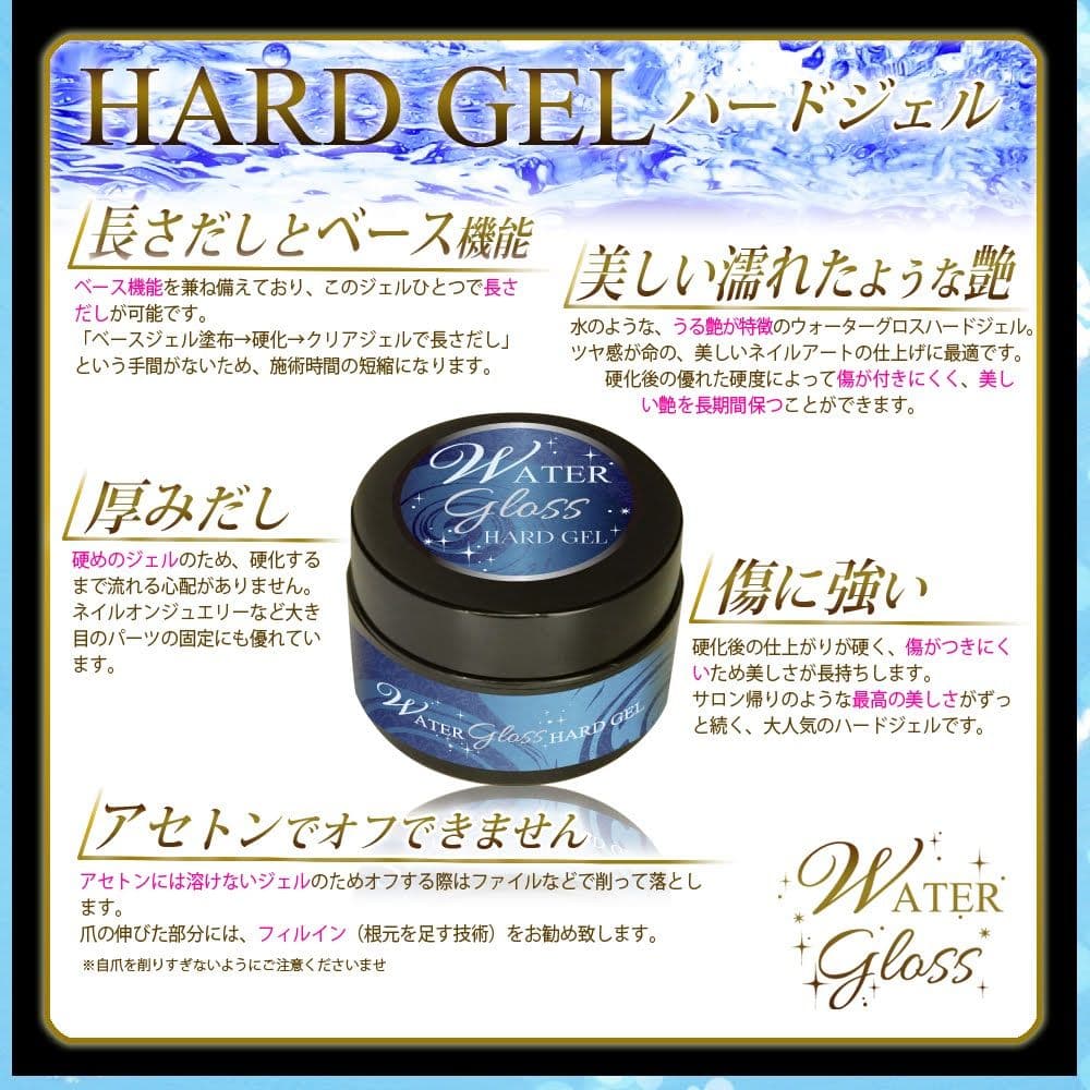 専用10個組 ウォーターグロスジェル ハードジェル 30g