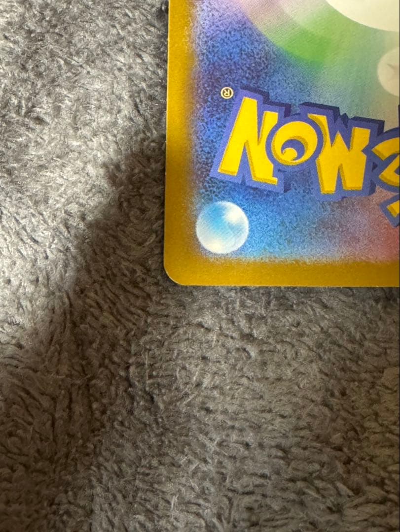 メガカイリューex MUR 250/193 ポケモンカード