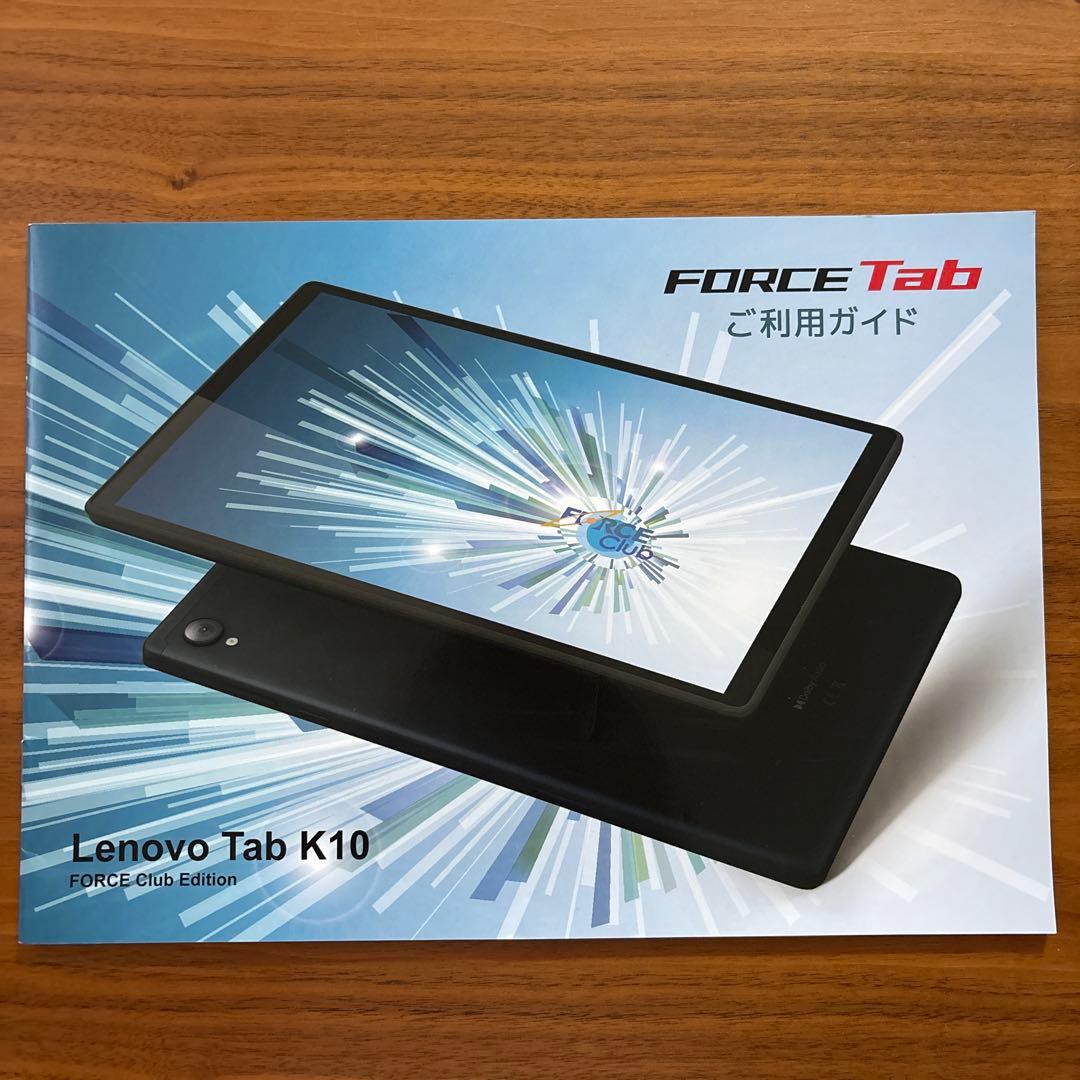 トラ藏 Lenovo Tab K10 FORCE Tab ご利用ガイド付き