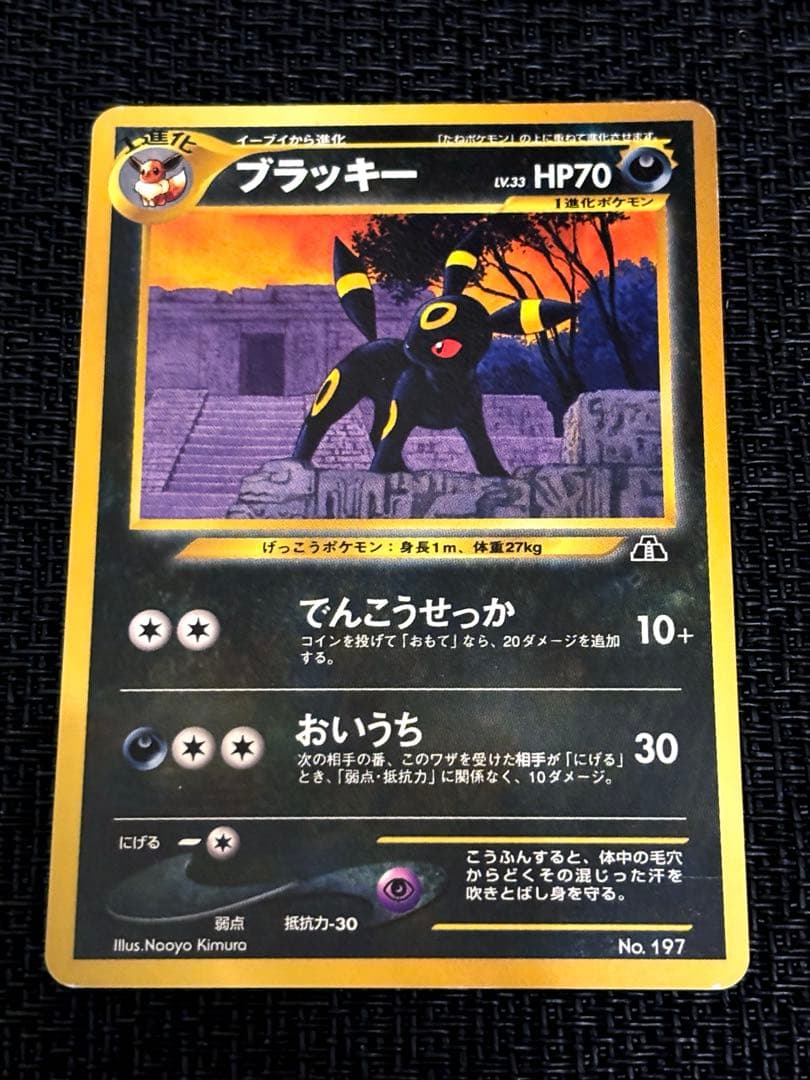 旧裏★ブラッキー　★エーフィ▪️2000年プレミアムファイル2枚セット