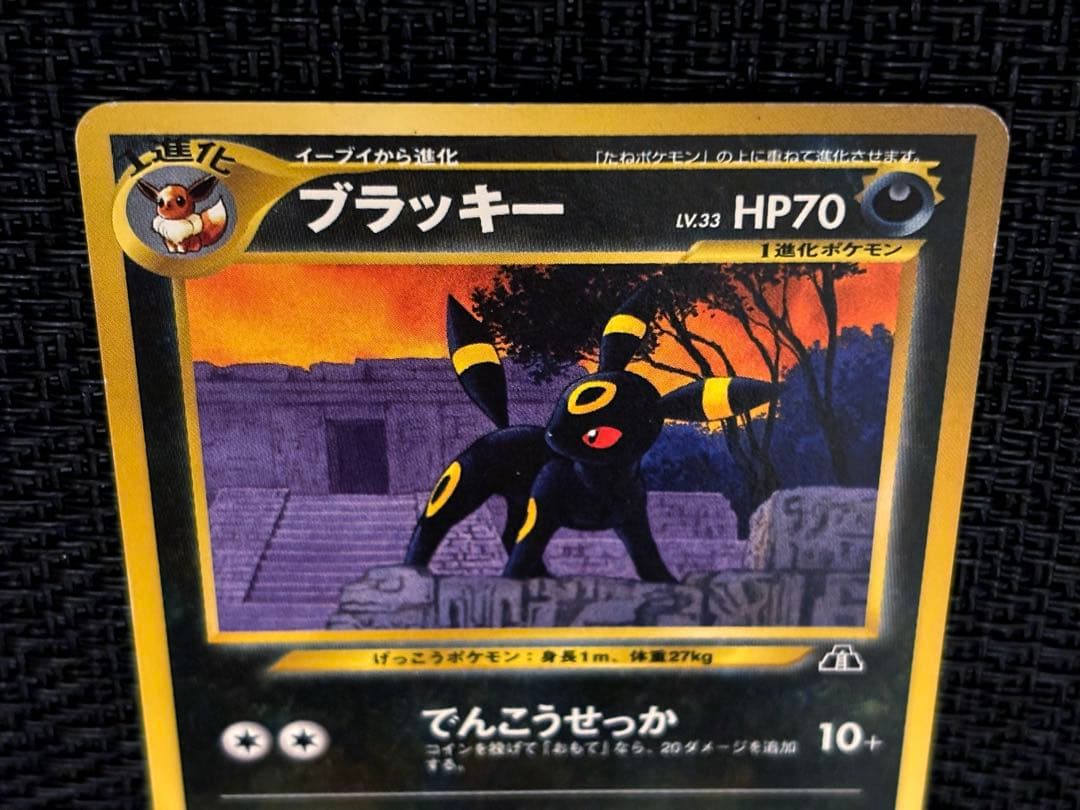 旧裏★ブラッキー　★エーフィ▪️2000年プレミアムファイル2枚セット