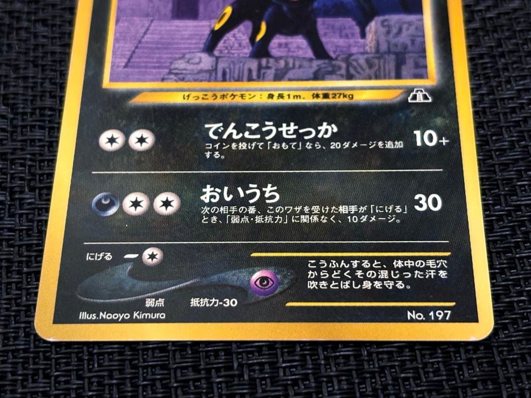 旧裏★ブラッキー　★エーフィ▪️2000年プレミアムファイル2枚セット