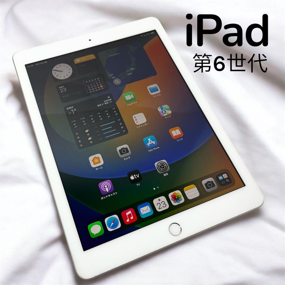 【動作確認済】Apple iPad 第6世代 simフリー　32gb