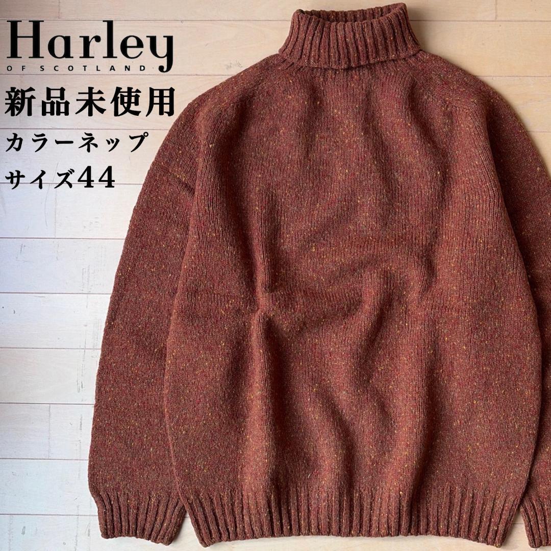 【新品】タートルネック セーター ハーレーオブスコットランド カラーネップ