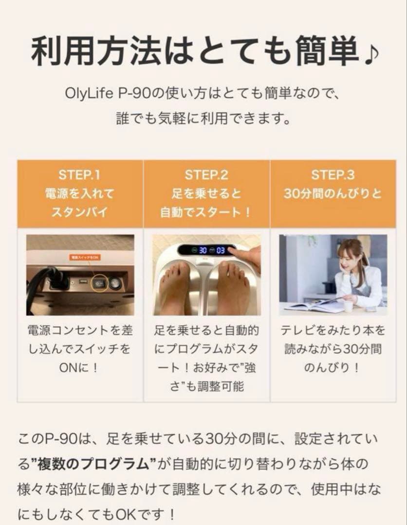 オリーライフ　P90