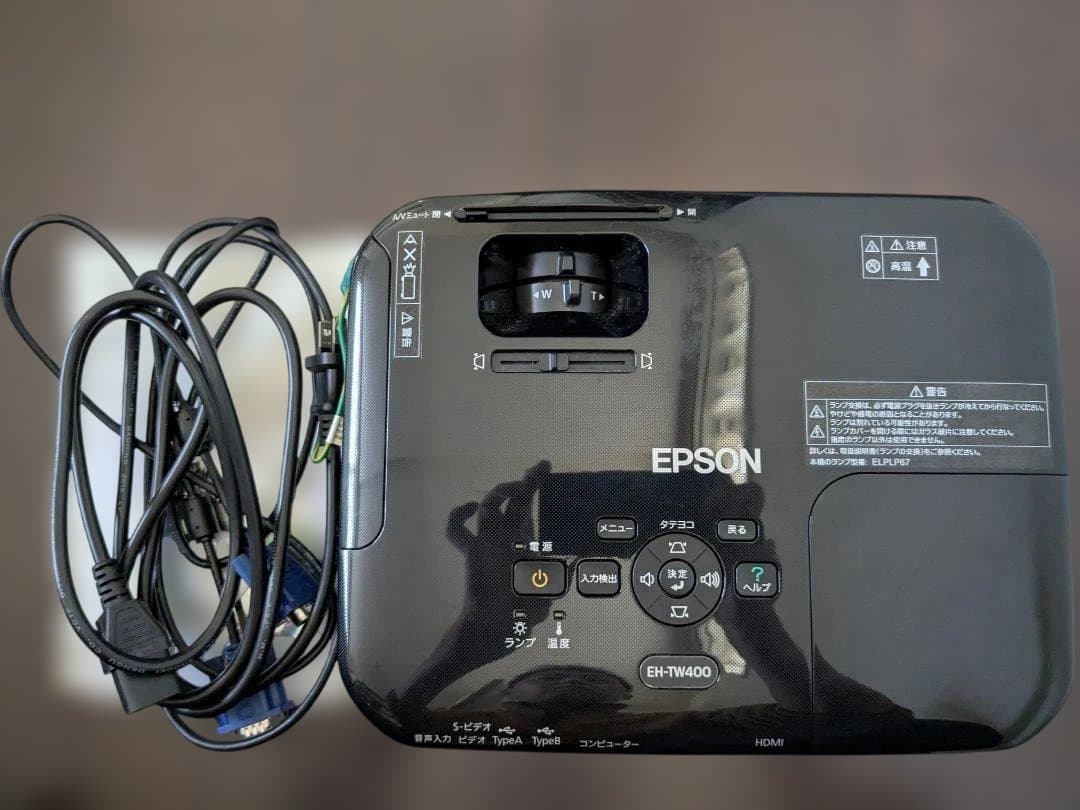 EPSON（エプソン） EH-TW400 プロジェクター
