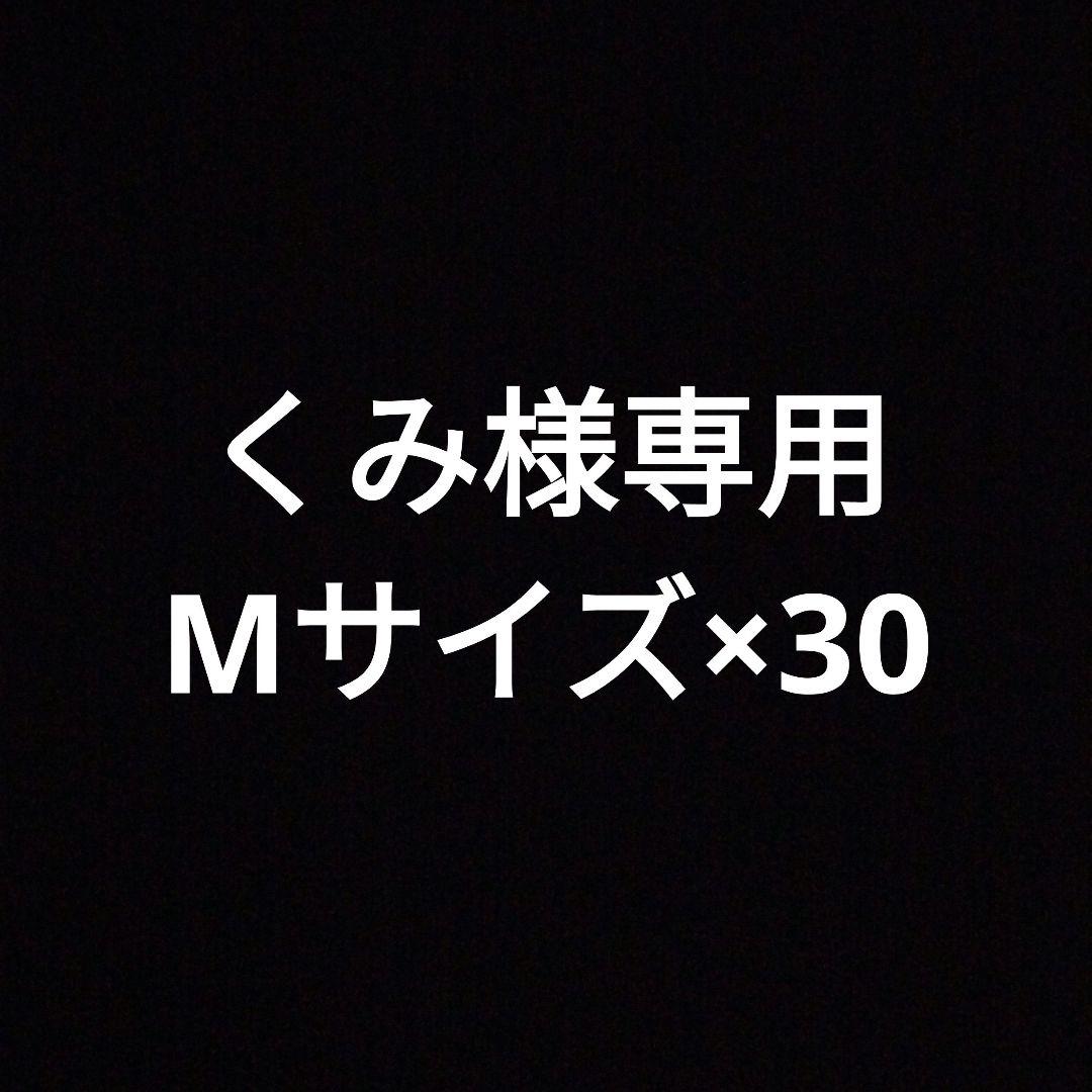 モレーンコーポレーション　ニトリルグローブ