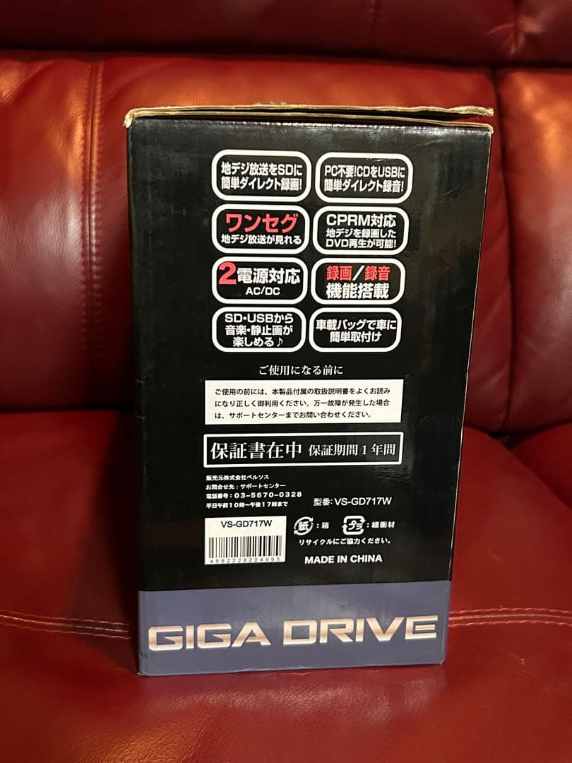 7インチ　ポータブルテレビ VS-GD717W 新品　動作確認済み