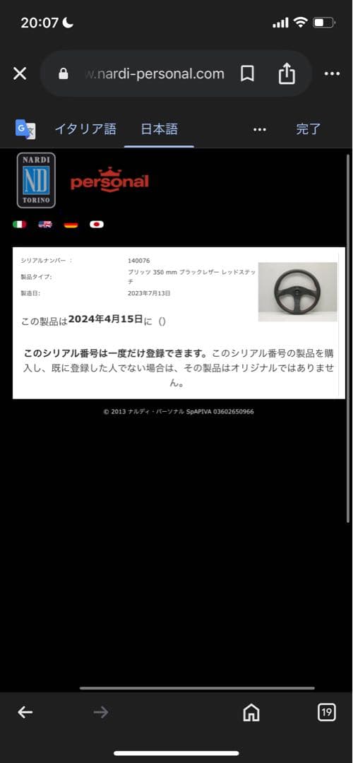 みなと【正規品】ナルディ NARDI パーソナル personal