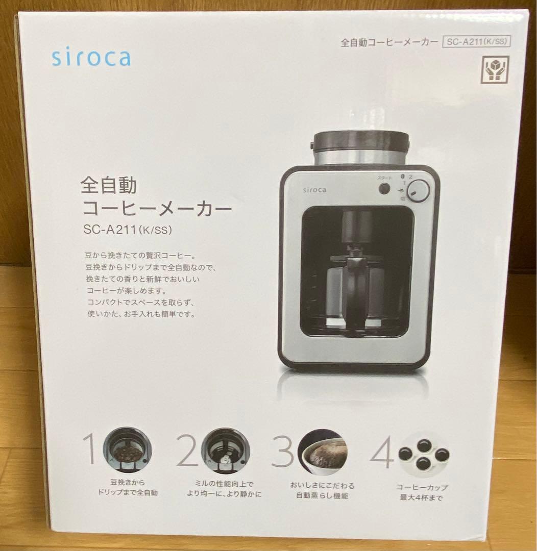 siroca 全自動コーヒーメーカー SC-A211