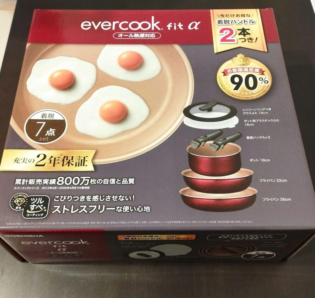 evercook fit α 鍋・フライパンセット 7点