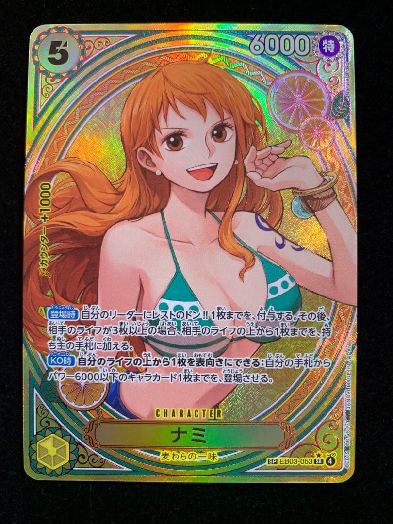 ワンピースカード　ナミ SP SRパラレル　ヒロインズエディション