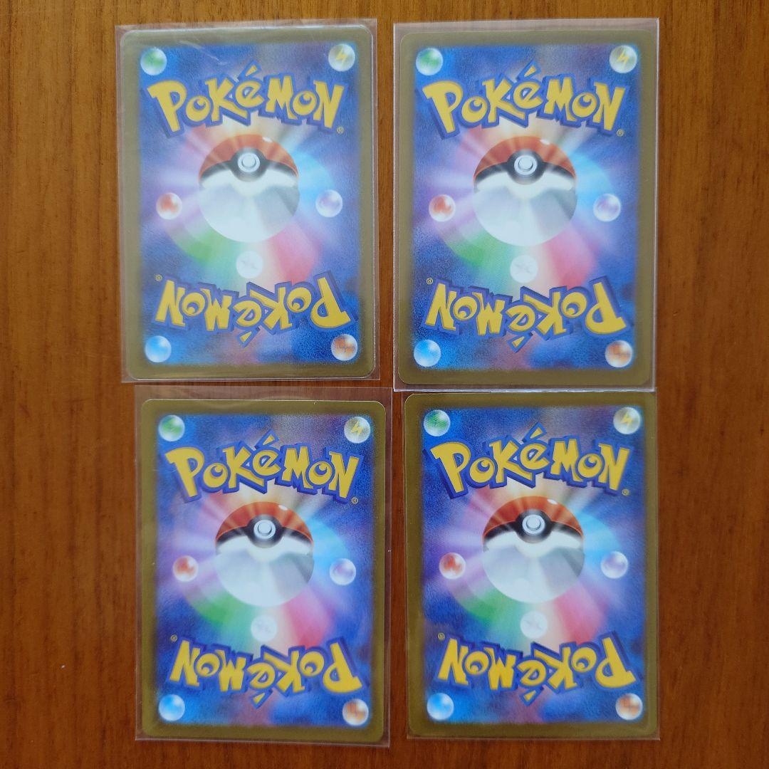 ポケモンカードメガカリmaオメガリザードンma 4枚まとめ売り