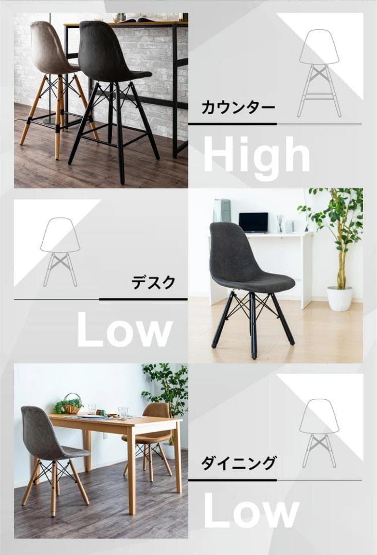 ３脚セット●美品・完売品●2way イームズチェア 高さ切替OK リプロダクト品
