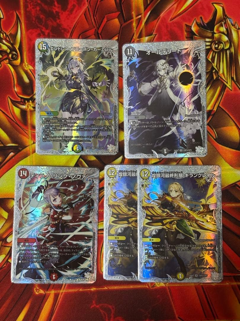 デュエナマイトパック　ライザのアトリエコラボ 5枚セット