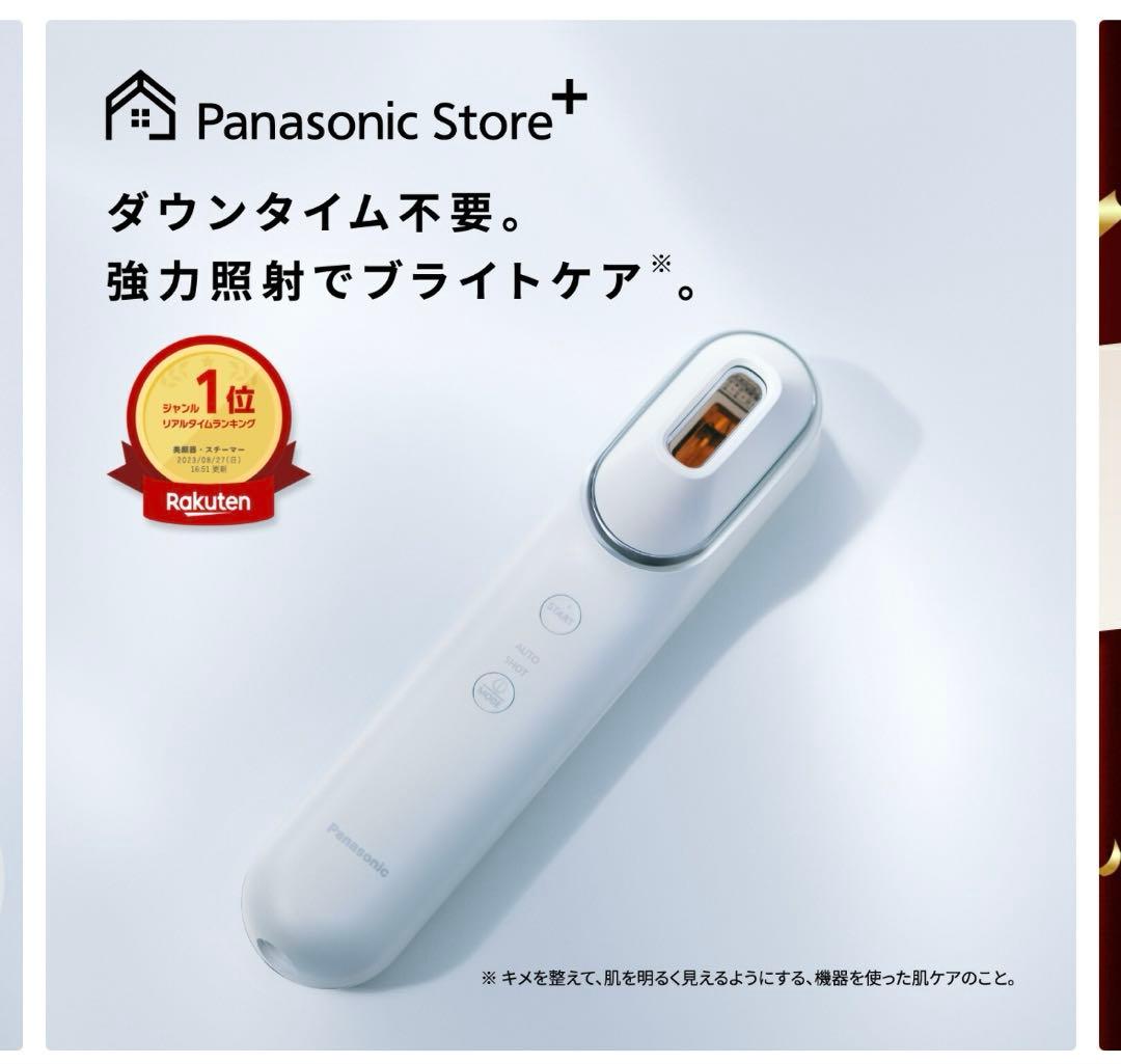Panasonic フォトブライトショット　光美顔器