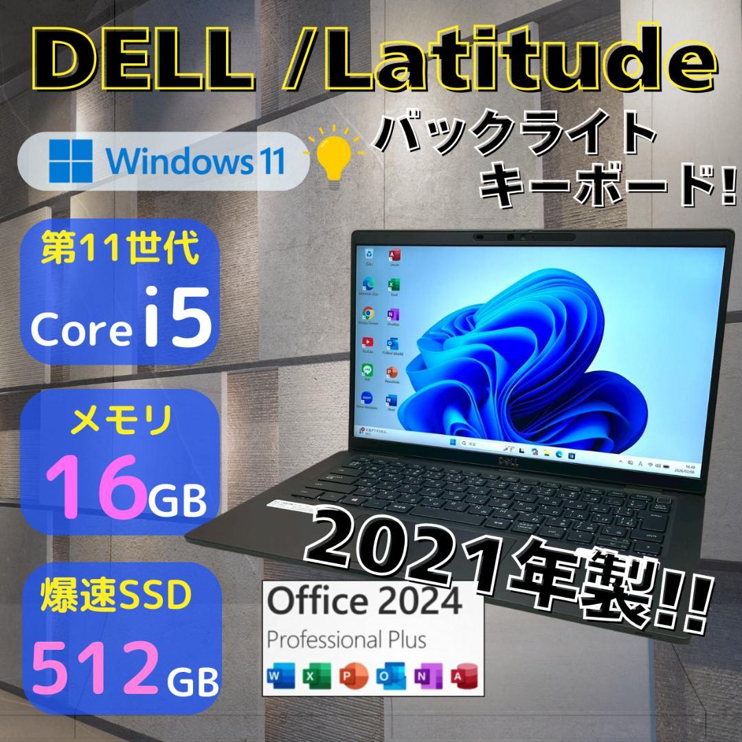 ★特大バッテリー★ Office2024 SSD512GB DELL 489