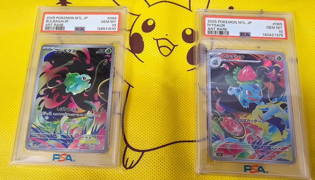 ス*ド様 フシギダネ フシギソウ AR PSA 10セット　美品