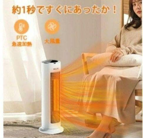 セラミックヒーター 自動首振り 電気ストーブ 筒型 スリムタイプ ファンヒーター