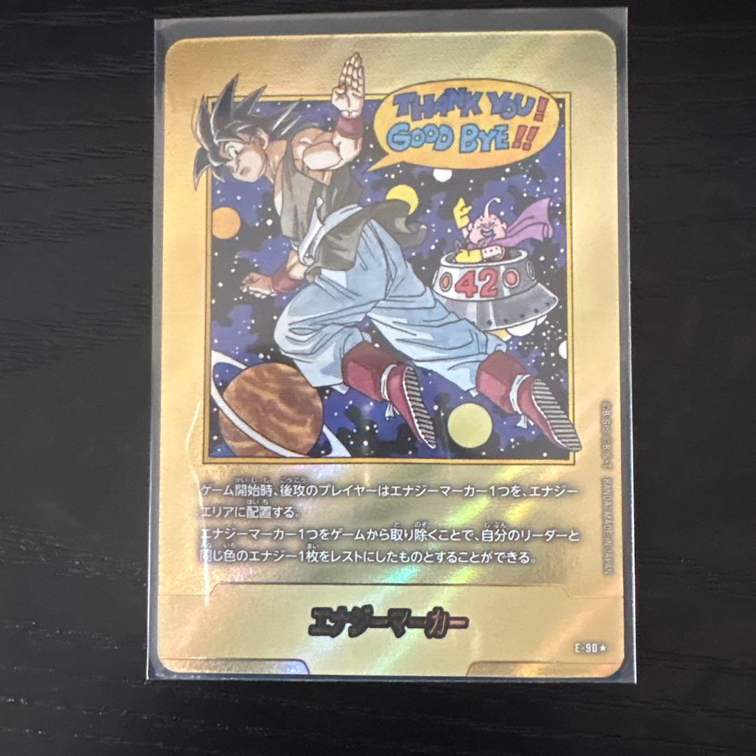 【24時間以内発送】エナジーマーカー 金 E-90 ☆ パラレル 42巻