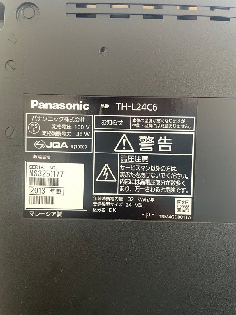 Panasonic TH-L24C6 液晶テレビ 本体