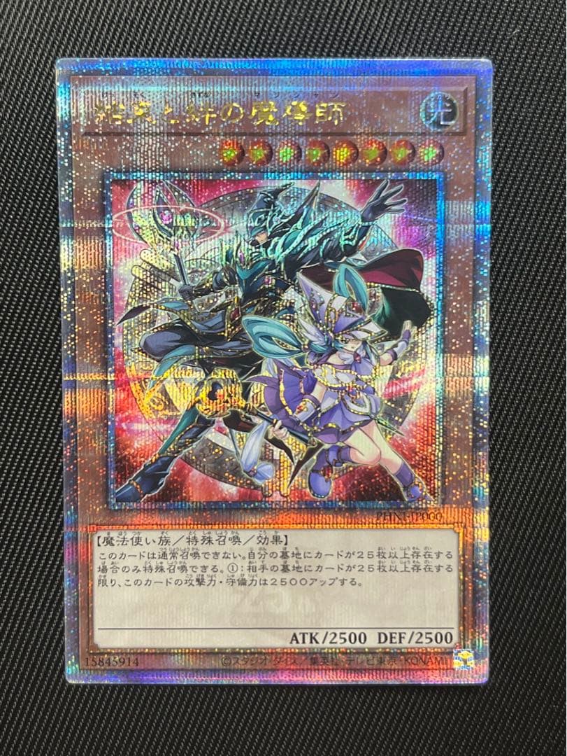 遊戯王　結束と絆の魔導師　赤　25thシークレットレア