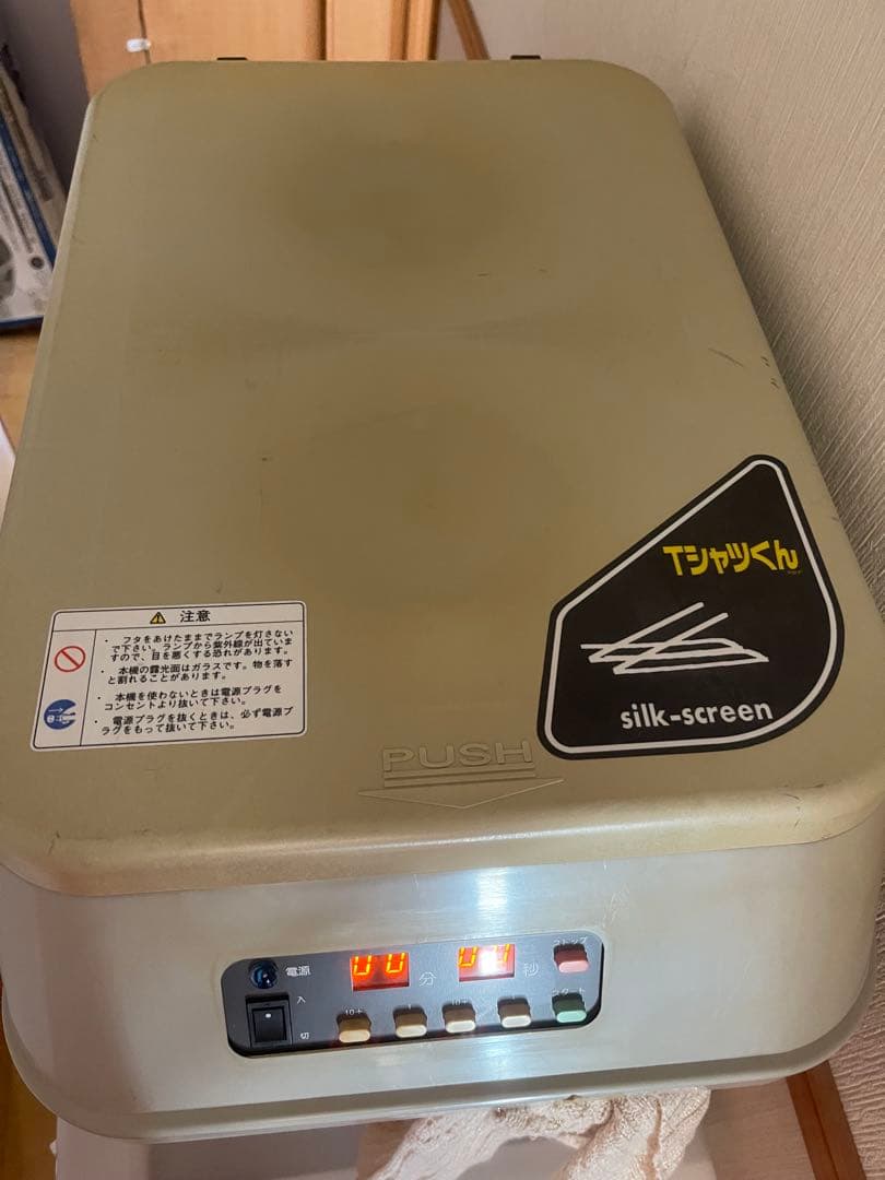 Tシャツくん本体 ワイド製版機