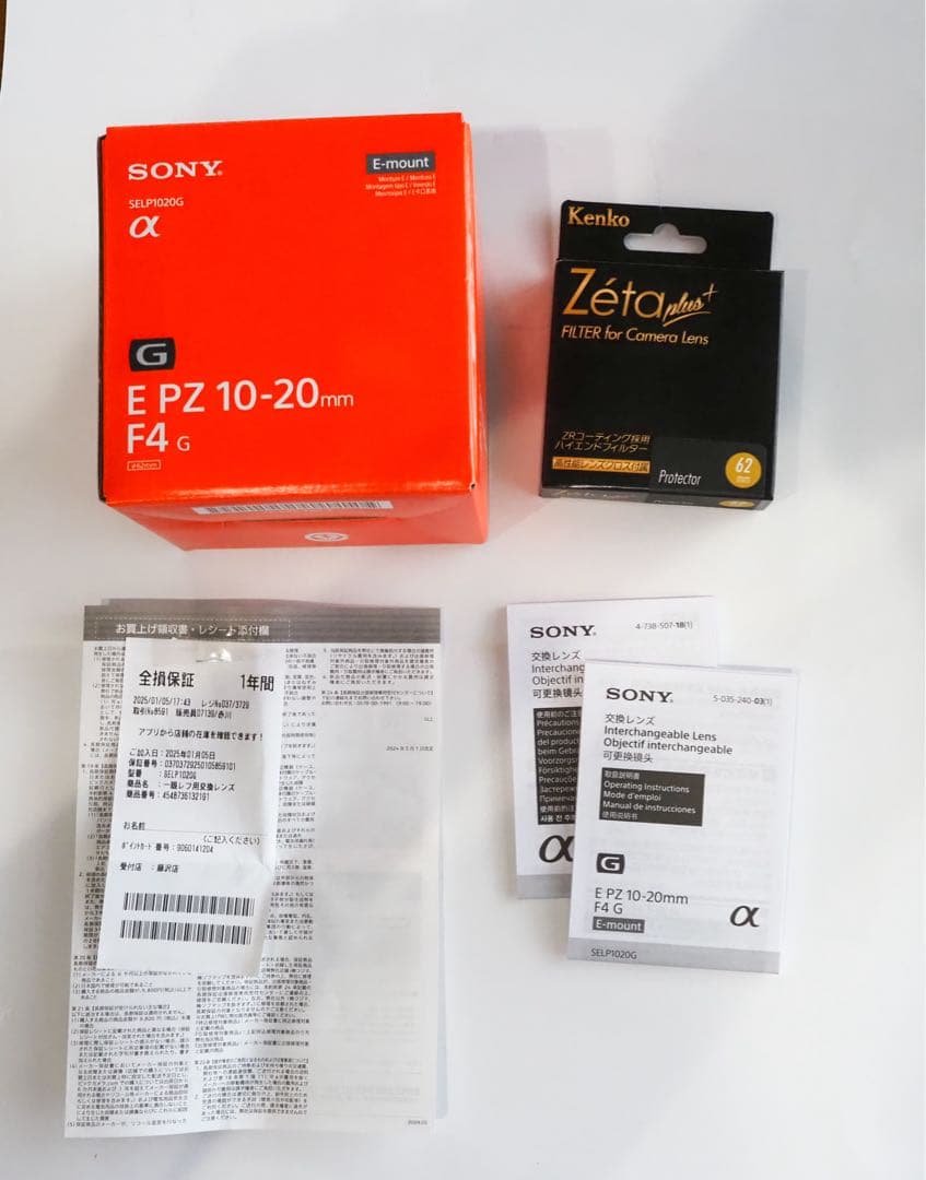 SONY E PZ 10-20mm F4 G SELP1020G フィルター付